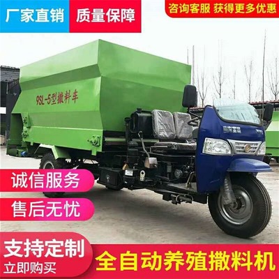 提升養(yǎng)殖效益的利器 經(jīng)濟(jì)實(shí)惠喂料車與出料可調(diào)飼料撒料車的選擇與應(yīng)用